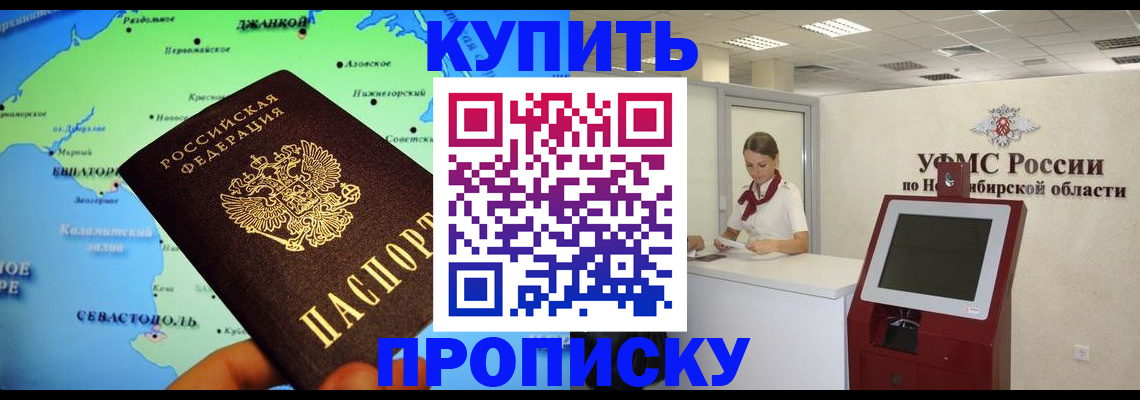 прописка от собственника в Дюртюли